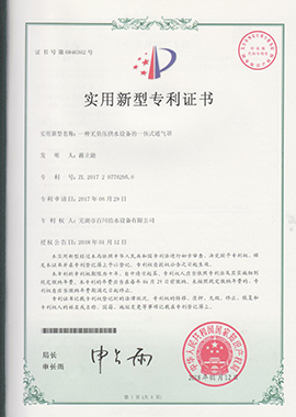 專(zhuān)利證書(shū)5